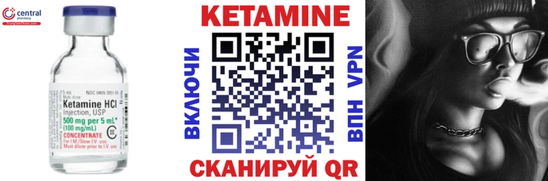 Кетамин VHQ  Пыталово 
