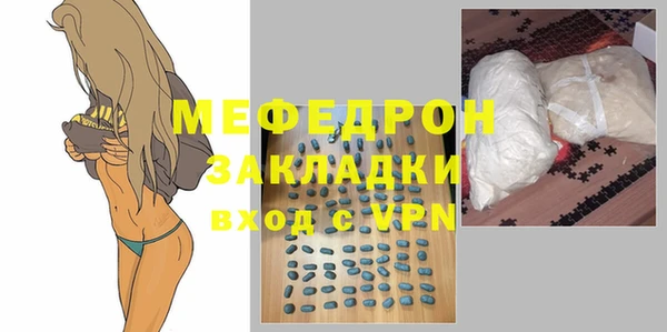 мефедрон мука Покачи