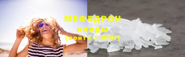 мефедрон мука Покачи