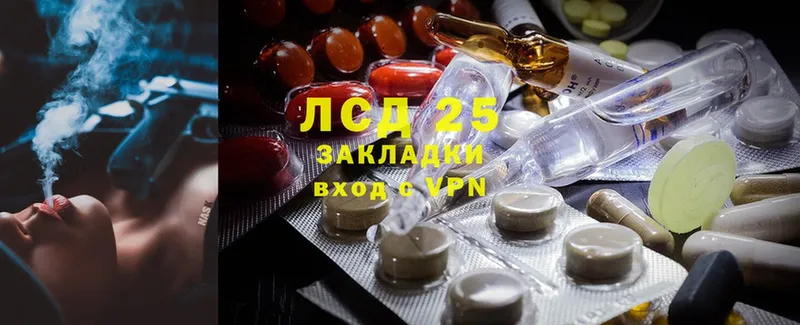 LSD-25 экстази ecstasy  закладка  Пыталово 