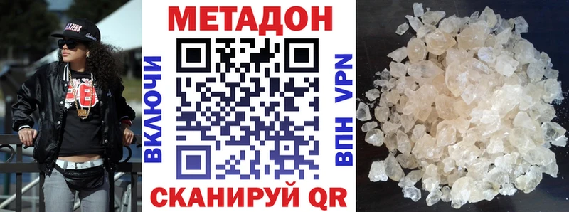 Метадон белоснежный  Пыталово 