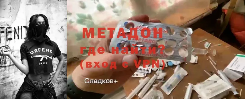 МЕТАДОН methadone  мега ТОР  Пыталово 