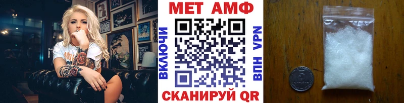 Метамфетамин Methamphetamine  Пыталово 