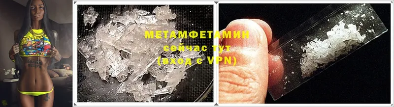 наркота  Пыталово  Метамфетамин Methamphetamine 